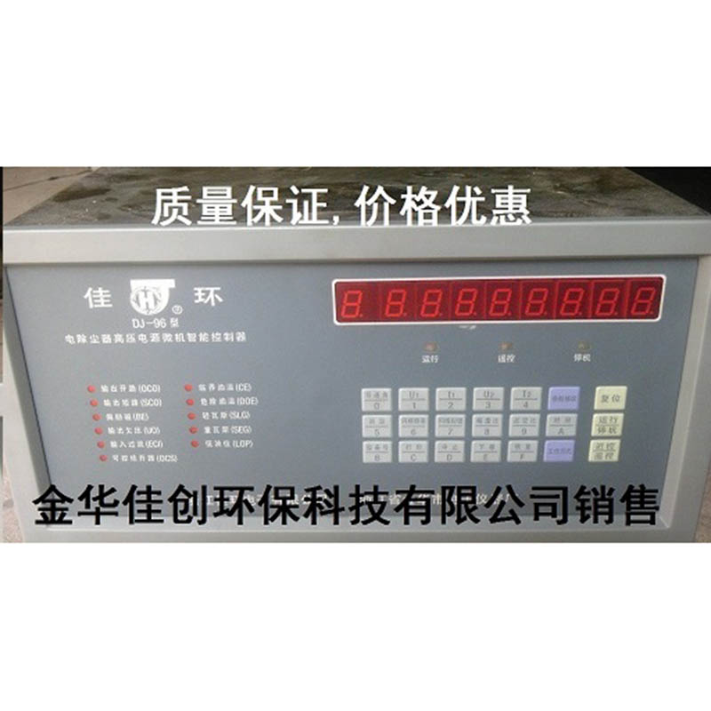 揭东DJ-96型电除尘高压控制器